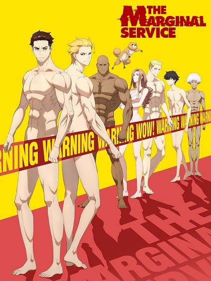 The Marginal Service เดอะ มาร์จินัลเซอร์วิส ตอนที่ 1-12 ซับไทย