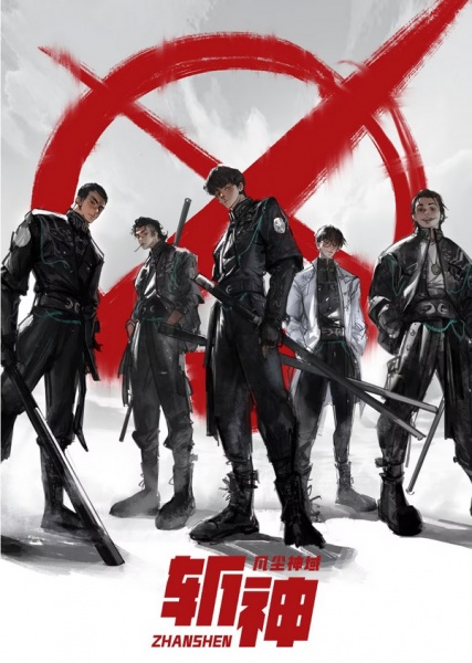 Zhan Shen: Fanchen Shenyu อาณาจักรสังหารเทพ ตอนที่ 1-15 ซับไทย