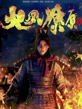 The Ravages of Time หงสาจอมราชันย์ ตอนที่ 1-32 ซับไทย