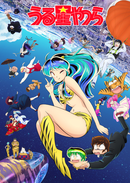Urusei Yatsura Season 2 ลามู ทรามวัยจากต่างดาว ภาค 2 ตอนที่ 1-23 ซับไทย