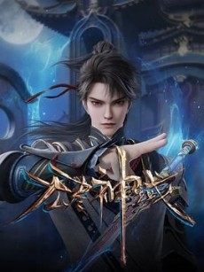 Wujin Shenyu แดนเทพไร้สิ้นสุด ตอนที่ 1-80 ซับไทย