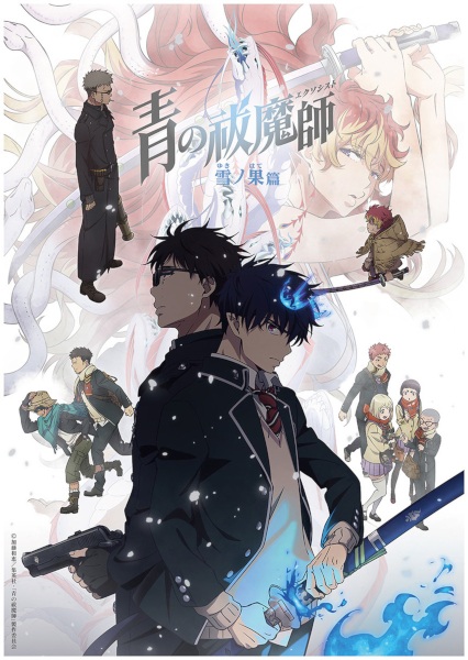 Ao no Exorcist: Yuki no Hate-hen เอ็กซอร์ซิสต์พันธุ์ปีศาจ ภาคปลายหิมะ ตอนที่ 1-12 พากย์ไทย