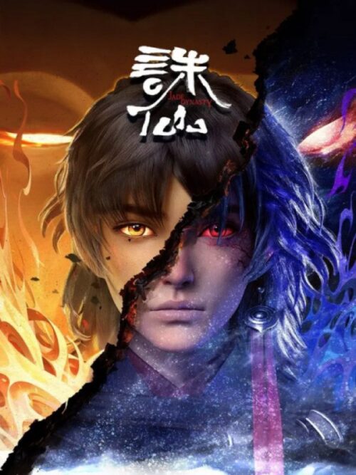 Zhu Xian จูเซียน กระบี่เทพสังหาร ตอนที่ 1-51 ซับไทย