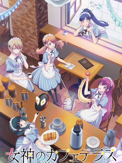 Megami no Cafe Terrace คาเฟ่นี้มีนางฟ้ามาเสิร์ฟ ตอนที่ 1-12 ซับไทย