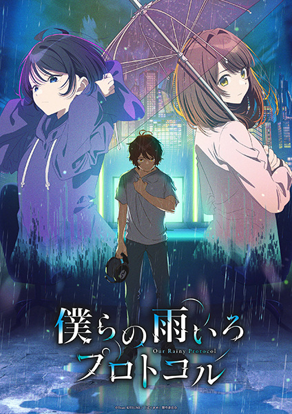 Bokura no Ameiro Protocol – โปรโตคอลสีฝนของเรา ตอนที่ 1-12 ซับไทย