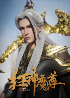Kuang Shen Mo Zun (Mad Demon Lord) เจ้าปีศาจบ้า ตอนที่ 1-45 ซับไทย