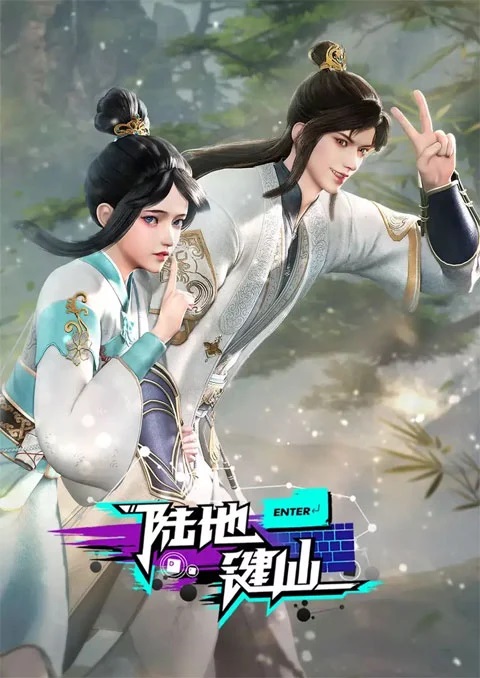 Lu Di Jian Xian ยอดยุทธ์เกรียนคีย์บอร์ด ตอนที่ 1-134 ซับไทย