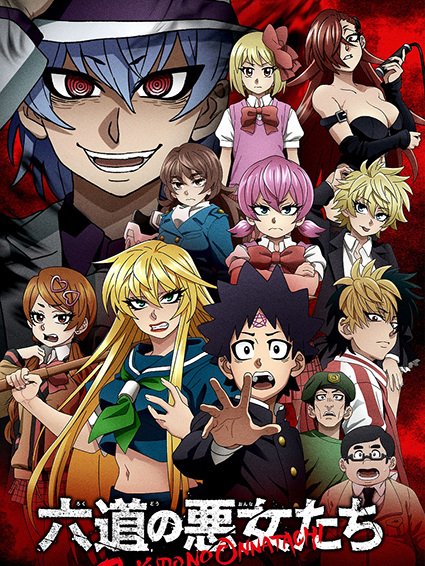 Rokudou no Onna-tachi เหล่ายัยตัวร้ายของนายโรคุโด ตอนที่ 1-12 ซับไทย