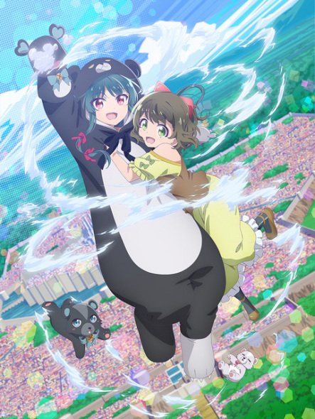 Kuma Kuma Kuma Bear 2nd Season หมีคุมะ คุมะคุมะ ภาค 2 ตอนที่ 1-12 ซับไทย