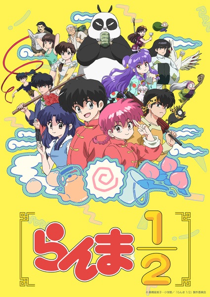 Ranma 1/2 (2024) รันม่ะไอ้หนุ่มกังฟู ตอนที่ 1-12 ซับไทย