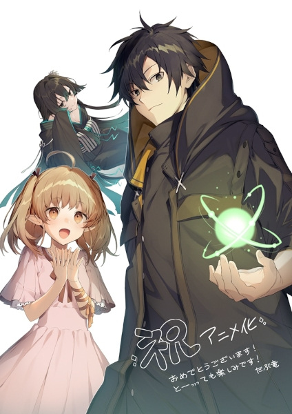 Isshun de Chiryou shiteita noni Yakutatazu นักเยียวยาอัจฉริยะผู้ถูกไล่ออกจากปาร์ตี้ ตอนที่ 1-12 ซับไทย