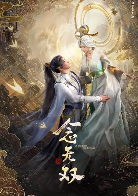 Nian Wushuang ตำนานเทพธิดาอู๋ซวง ตอนที่ 1-14 พากย์ไทย