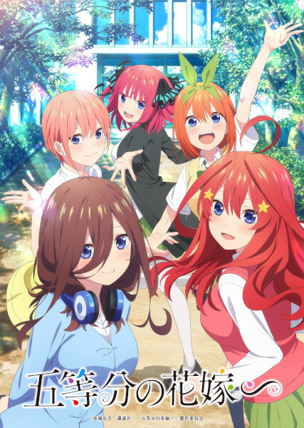 Go-toubun no Hanayome ∽ เจ้าสาวผมเป็นแฝดห้า ภาคพิเศษ ตอนที่ 1-2 ซับไทย