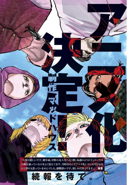 Chi.: Chikyuu no Undou ni Tsuite สุริยะปราชญ์ ทฤษฎีสีเลือด ตอนที่ 1-25 ซับไทย