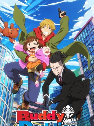 Buddy Daddies คู่หูคุณพ่อยอดนักฆ่า ตอนที่ 1-12 ซับไทย