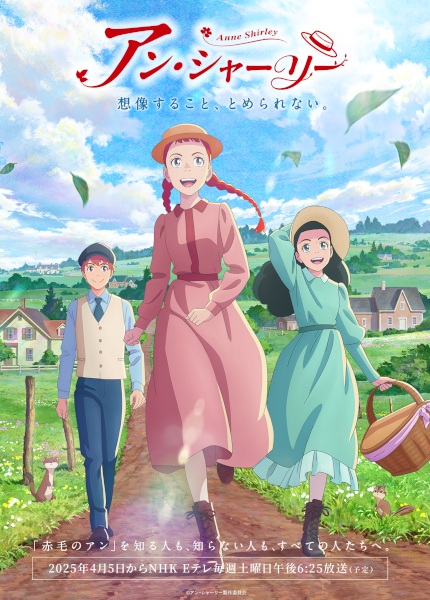 Anne Shirley แอนน์ เชอร์ลี่ย์ ตอนที่ 1-15 ซับไทย