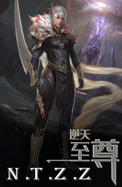 Ni Tian Zhizun (Against The Sky Supreme) ตอนที่ 1-463 ซับไทย