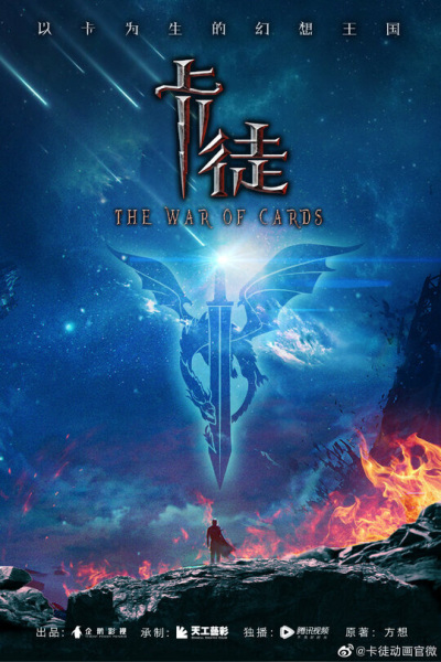 Katu การ์ดพลิกชะตา ตอนที่ 1-13 ซับไทย