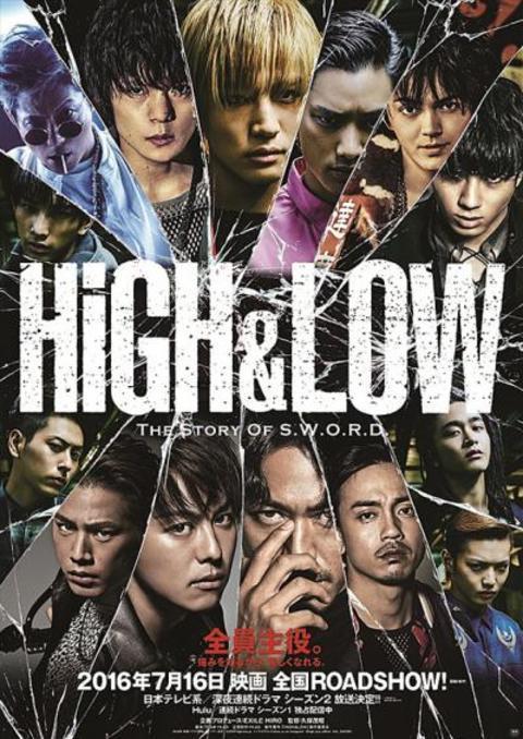 High & Low - The Story of S.W.O.R.D. (ภาค1-ภาค2) ซับไทย