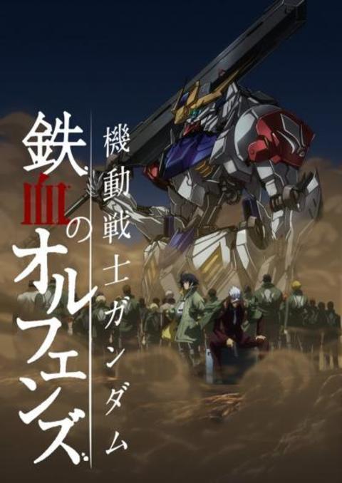Mobile Suit Gundam: Iron-Blooded Orphans (ภาค1-2) ตอนที่ 1-50 ซับไทย