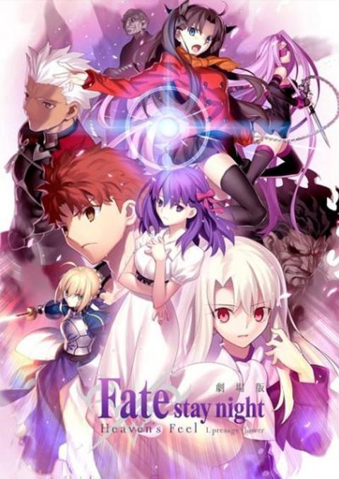 Fate stay night Movie: Heaven's Feel - I. Presage Flower ภาค1 ซับไทย