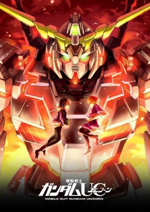Mobile Suit Gundam Unicorn โมบิลสูท กันดั้ม ยูนิคอร์น ตอนที่ 1-7 พากย์ไทย