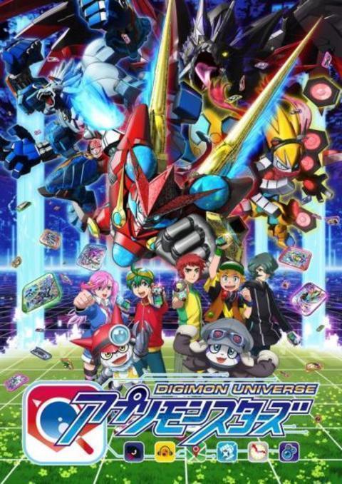 Digimon Universe Appli Monsters ตอนที่ 1-36 ซับไทย