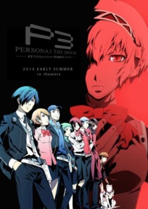 Persona 3 the Movie 2: Midsummer Knight's Dream #2 ซับไทย