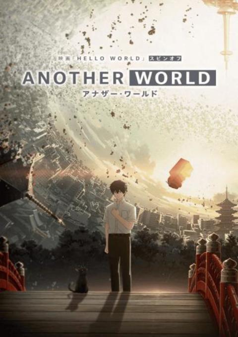 Another World ตอนที่ 1-3 ซับไทย