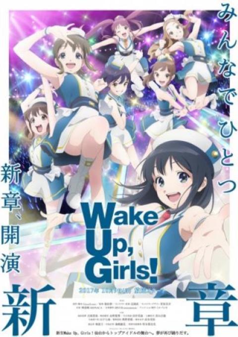 Wake Up, Girls! Shin Shou ตอนที่ 1-13 ซับไทย