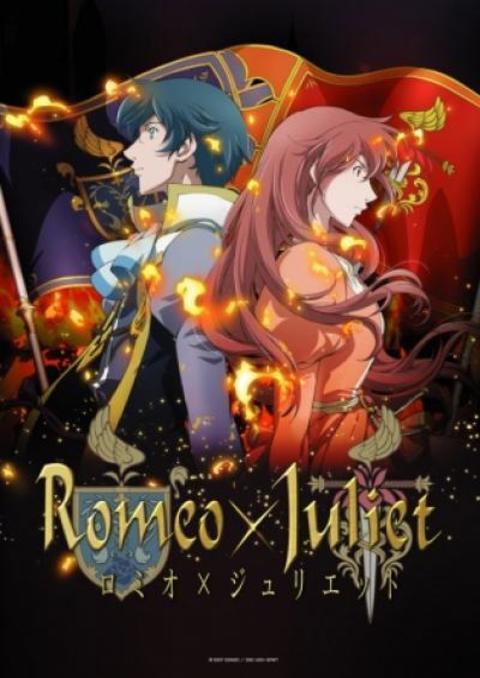 Romeo x Juliet โรมิโอ x จูเลียต ตอนที่ 1-24 ซับไทย