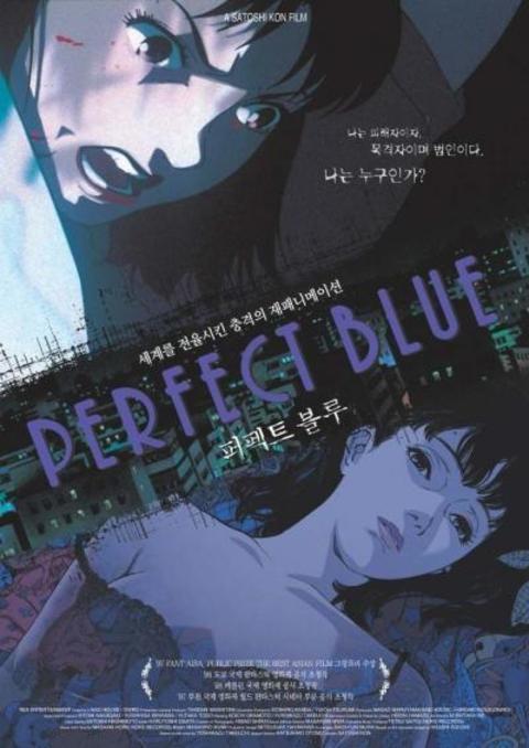 Perfect Blue (1997) เธอกับฉันและฝันของเรา ซับไทย