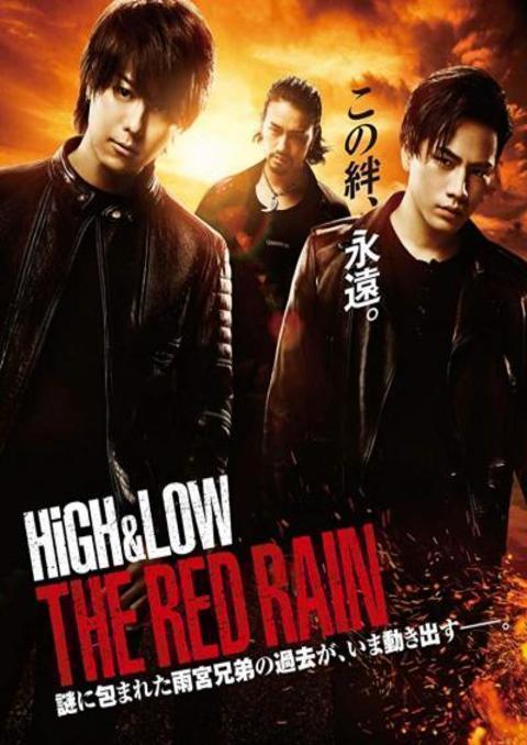 High & Low the Red Rain (2016) ซับไทย