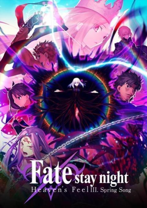 Fate stay night Movie: Heaven's Feel - III. Spring Song (ภาค3) ซับไทย
