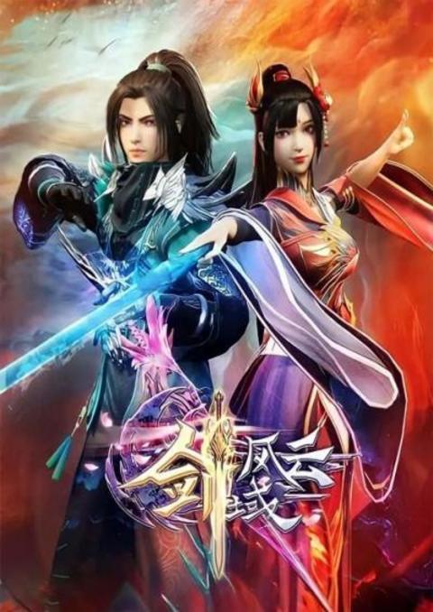 Jian Yu Chuanqi 2 (The Legend Of Sword Domain 2) ตอนที่ 1-23 ซับไทย