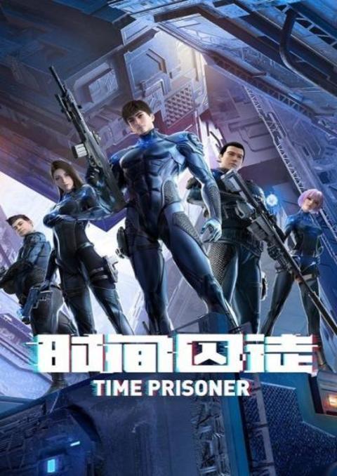Time Prisoner (Shijian Qiutu) ตอนที่ 1-24 ซับไทย