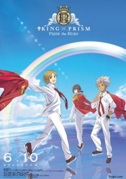 King of Prism: Pride the Hero ซับไทย