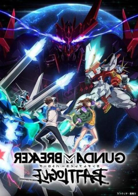 Gundam Breaker Battlogue กันดั้ม เบรกเกอร์ แบทโทร็อค ตอนที่ 1-6 ซับไทย
